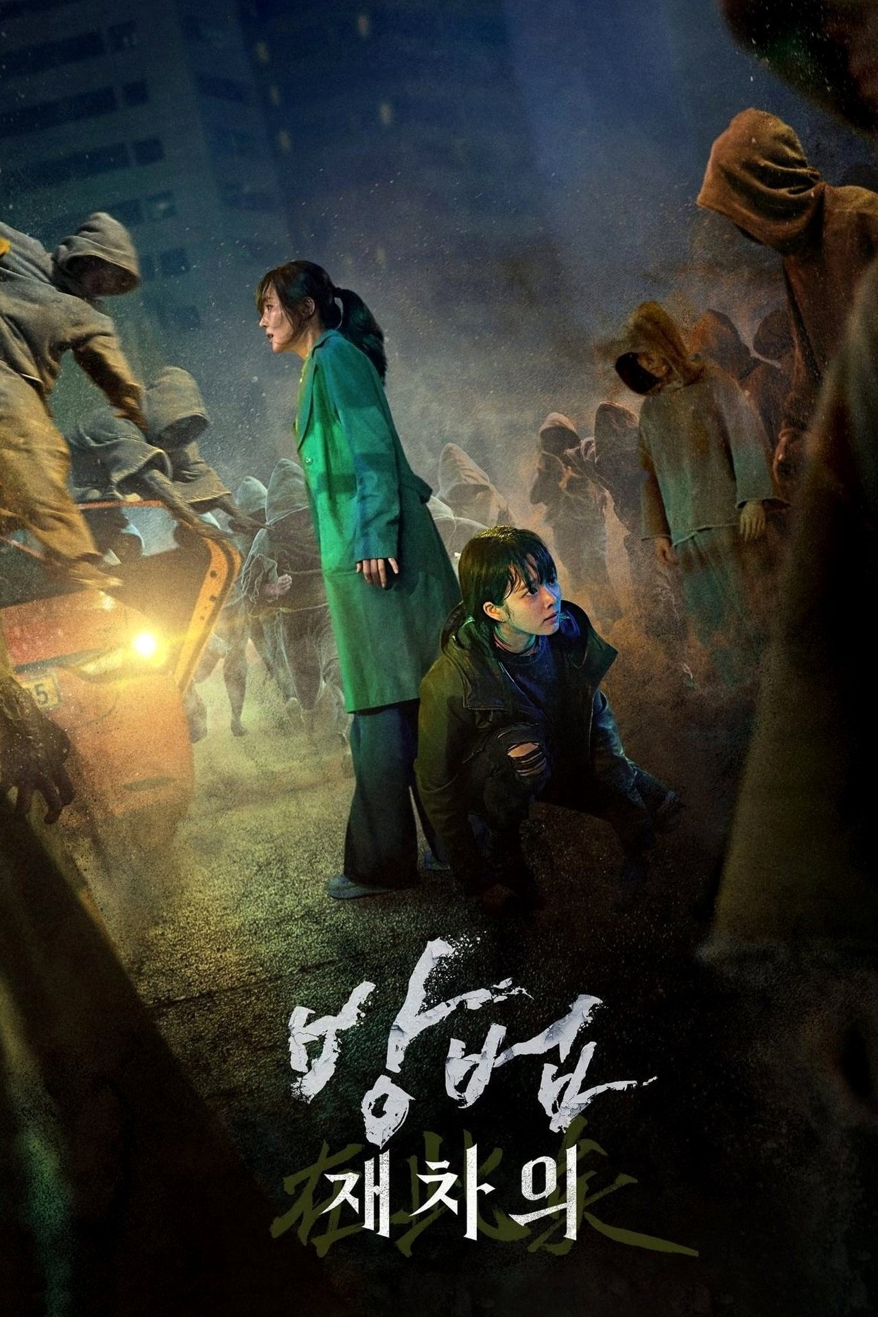 방법: 재차의 filmaffisch