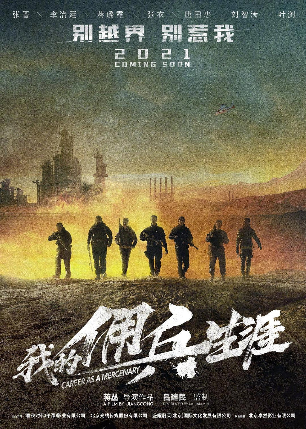 狼群 filmaffisch