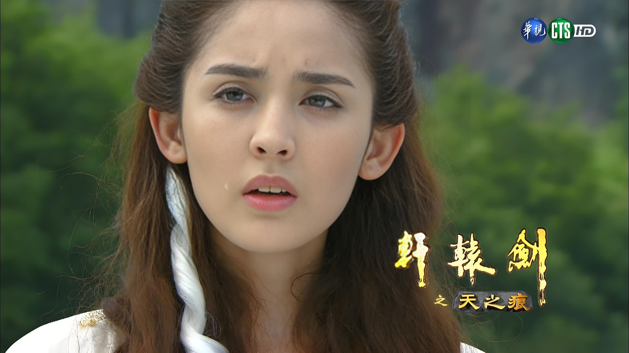 轩辕剑之天之痕 — Épisode 10