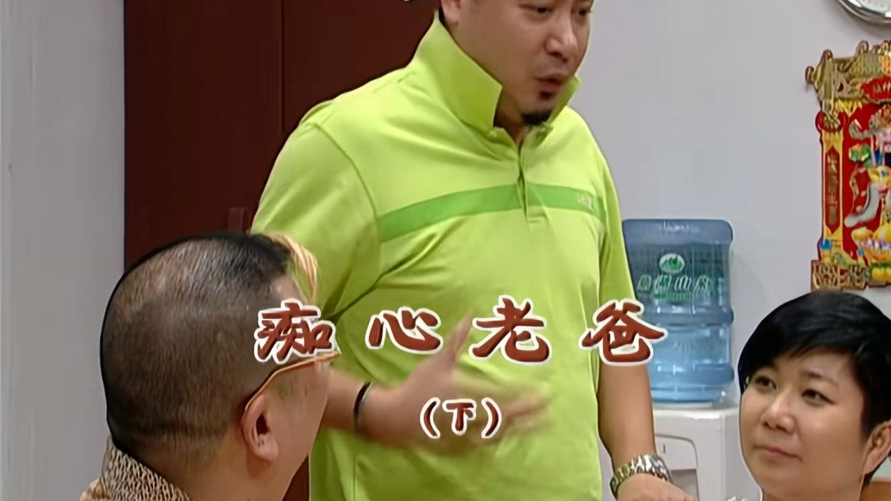 外来媳妇本地郎 — Épisode 2027