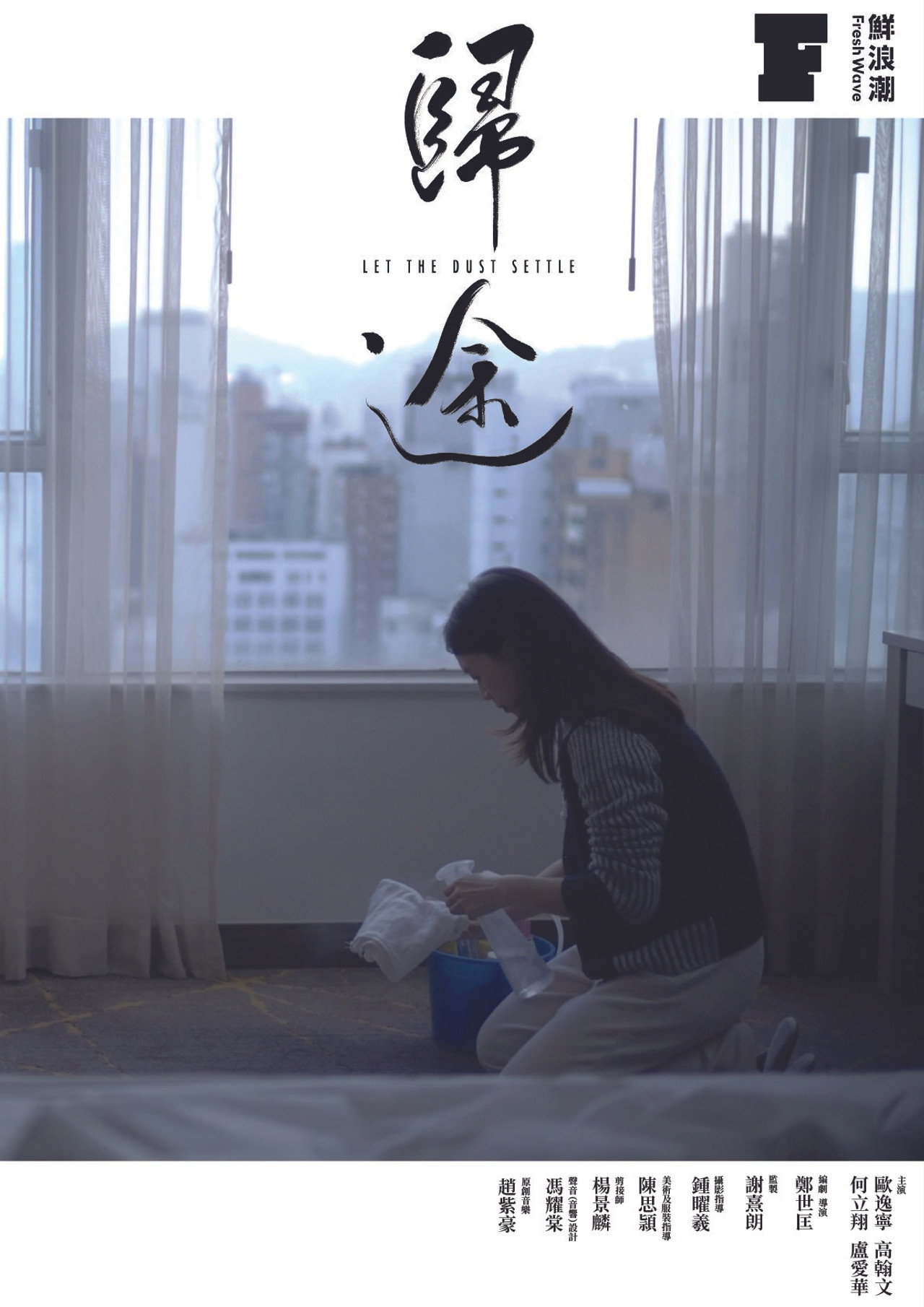 Let the Dust Settle Backdrop