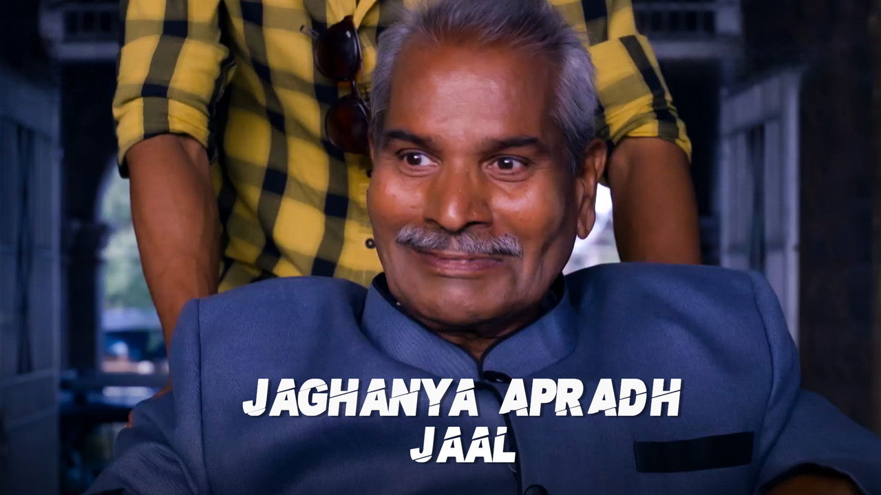 Jaghanya Apradh — Épisode 20