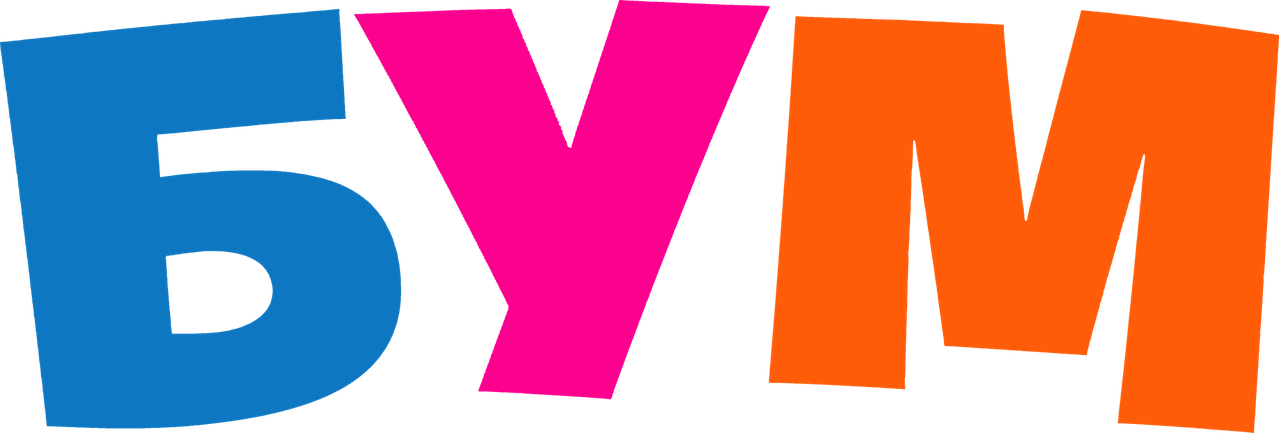 Бум