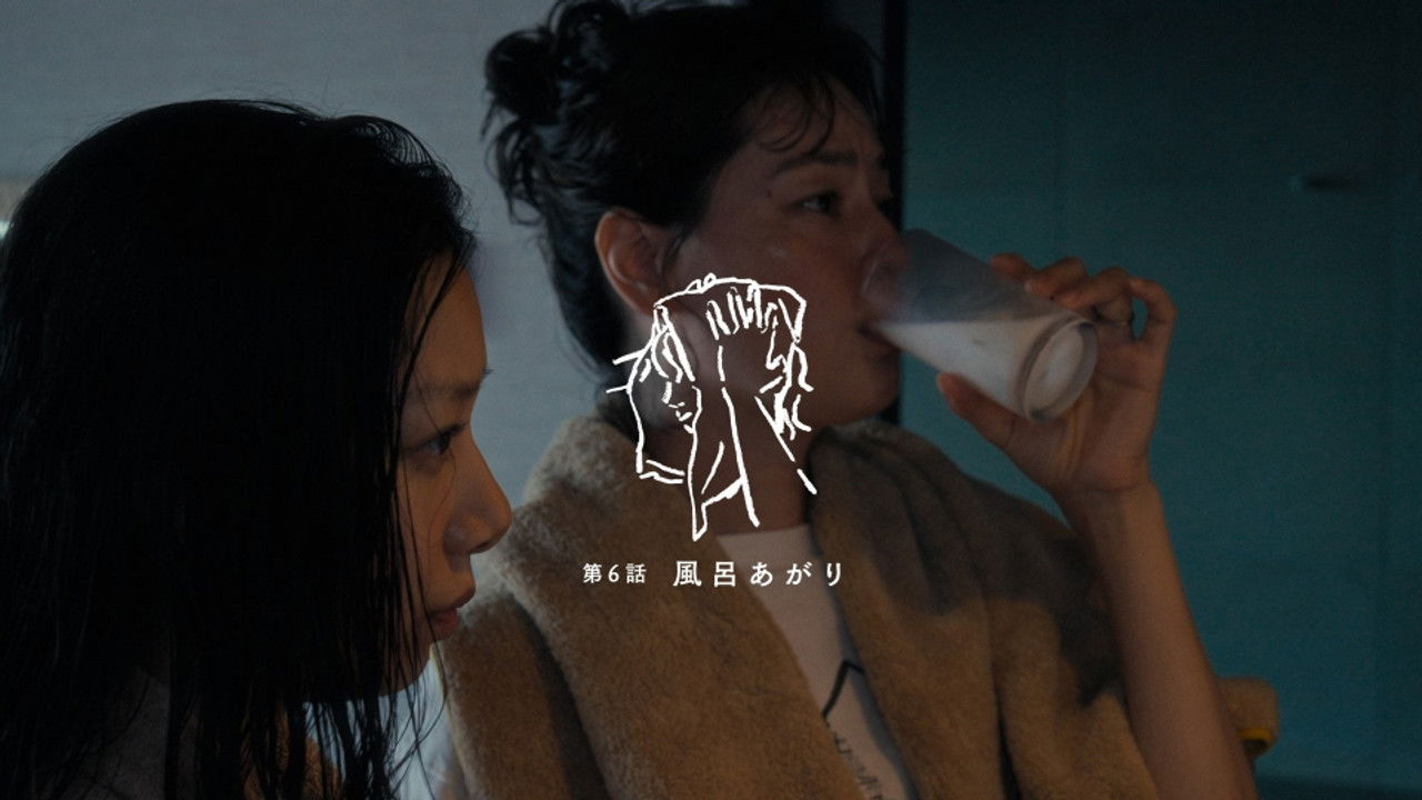 月とケーキ — Épisode 6