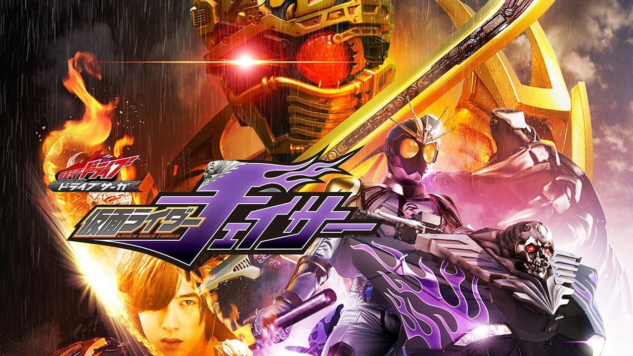 Scen från Kamen Rider Drive Saga: Kamen Rider Chaser