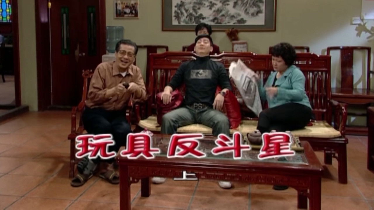 外来媳妇本地郎 — Épisode 1742