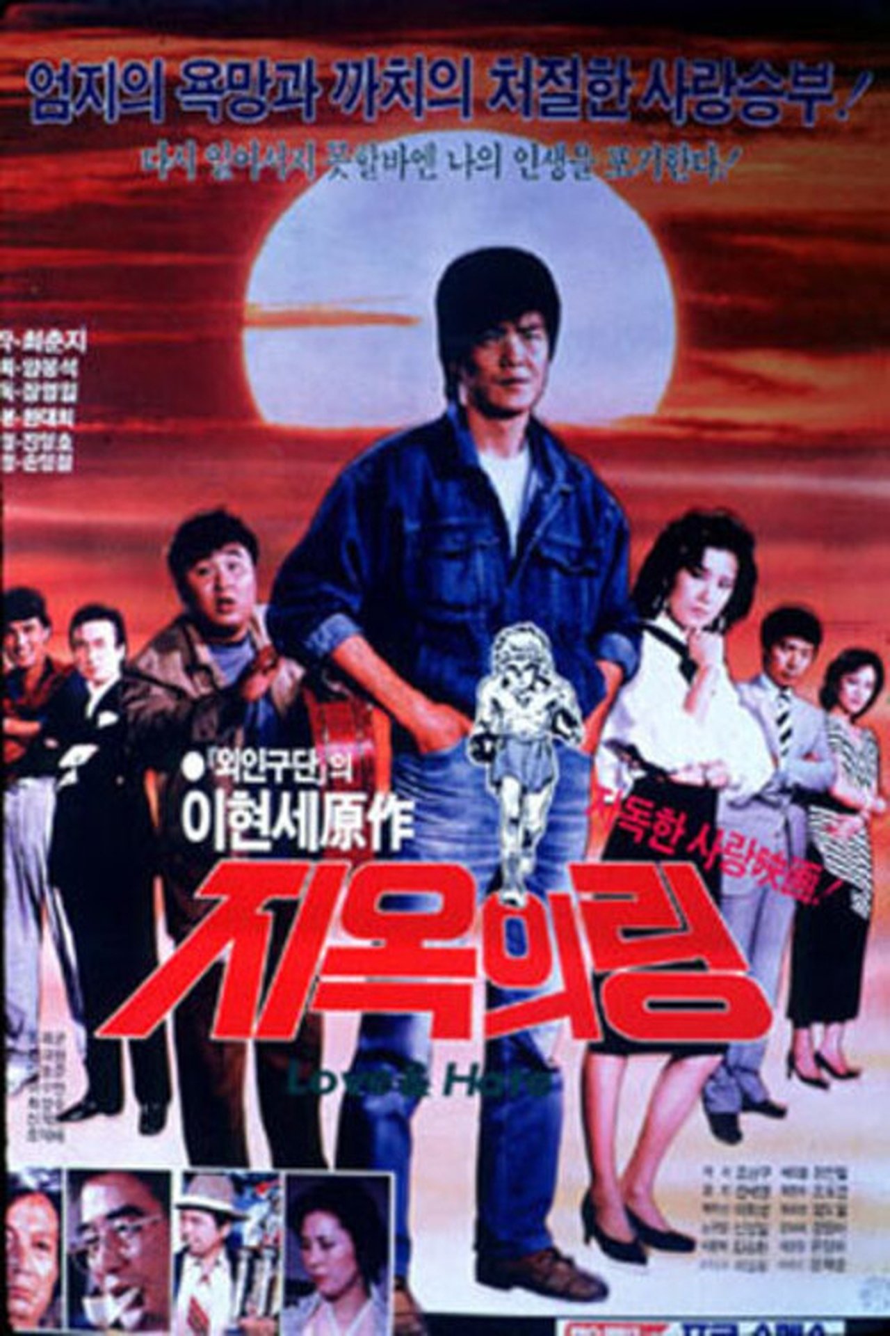 지옥의 링 지옥의 링
