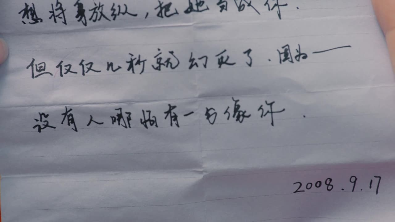 归去来 — Épisode 5