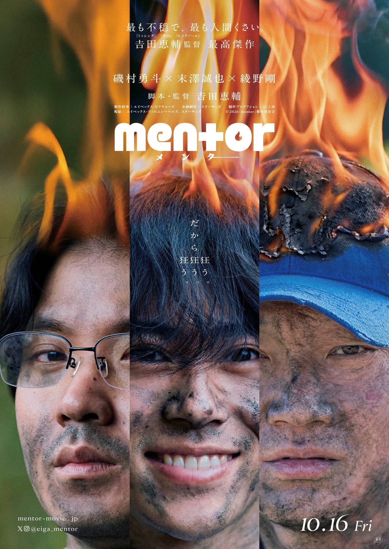 mentor filmaffisch