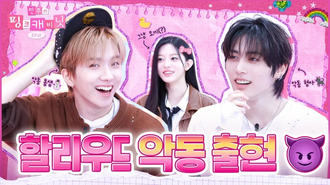 Minju's Pink Cabinet - Season 1 Episode 41 : Remember✨ That Day We Filmed Our Youth by the Han River📽️