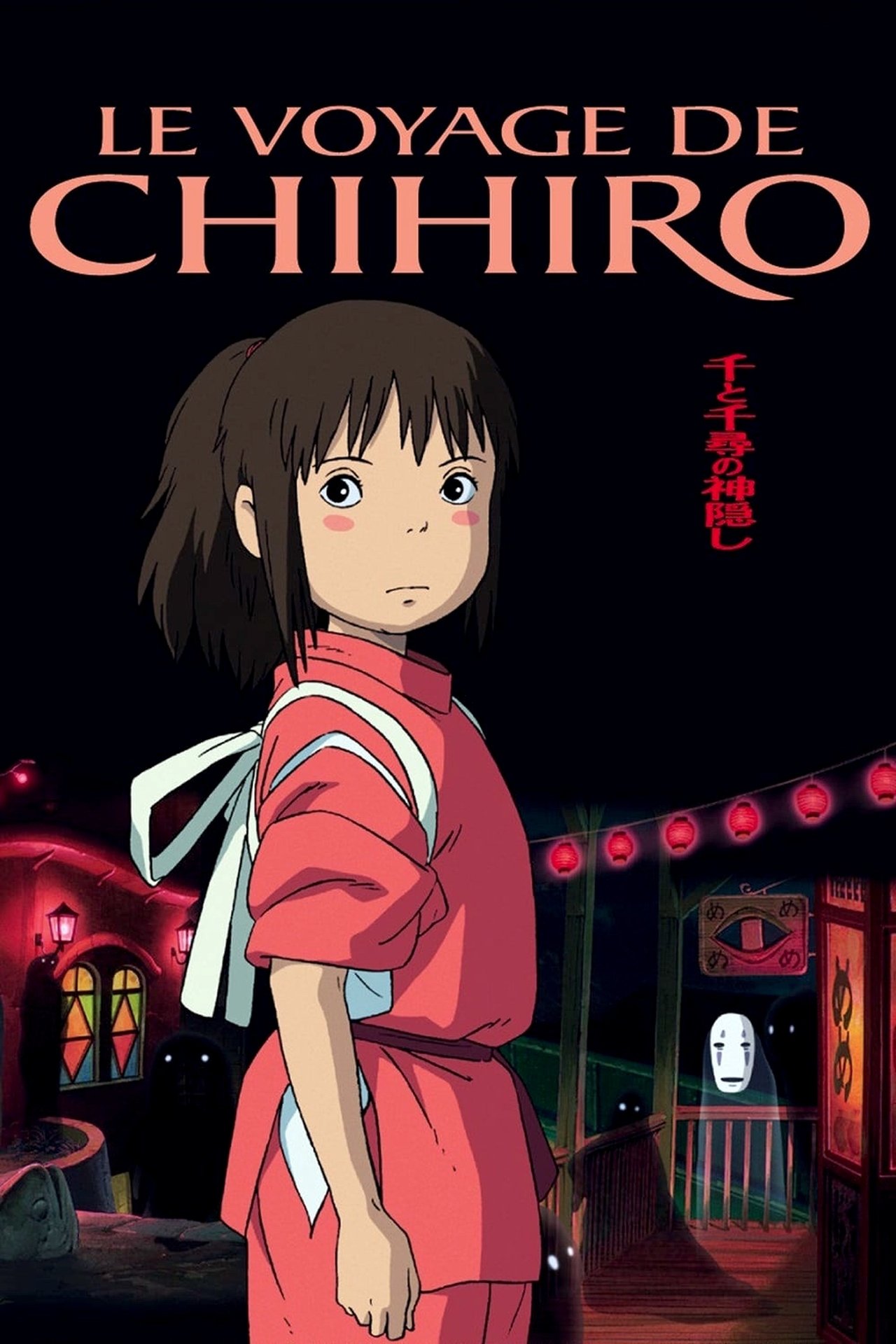 download spirited away english