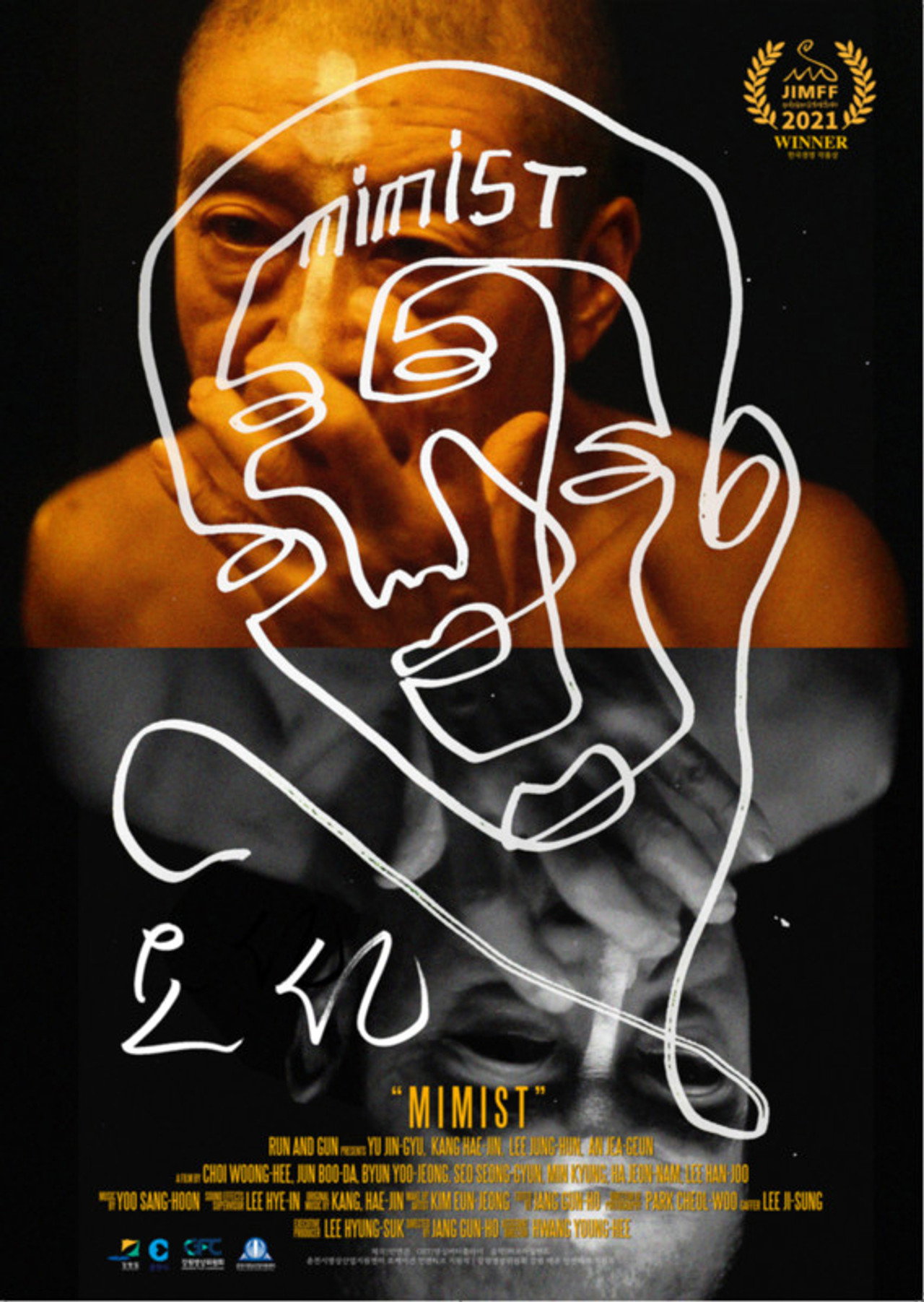 요선 filmaffisch