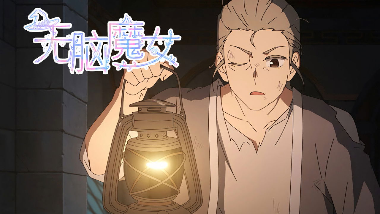 Brainless Witch — Épisode 9