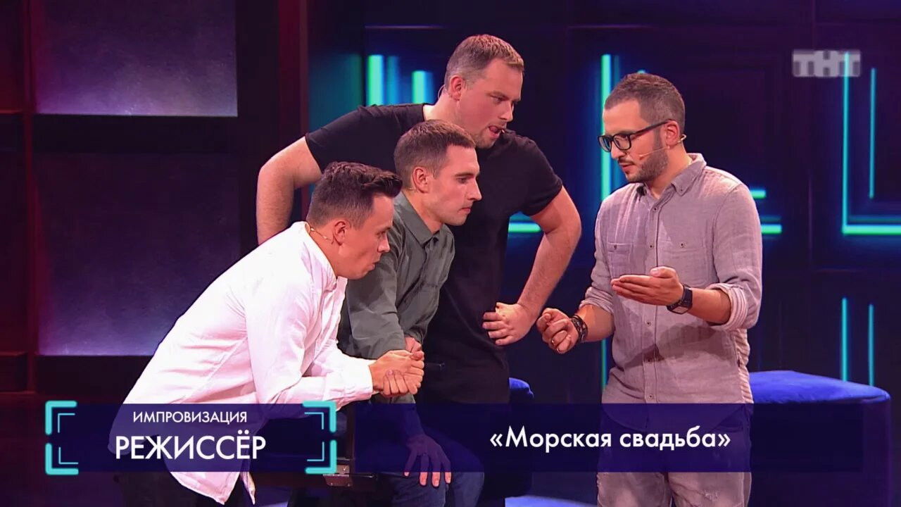 Импровизация — Épisode 25