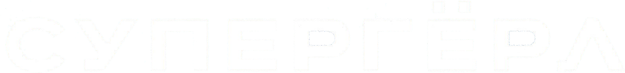 Супергёрл