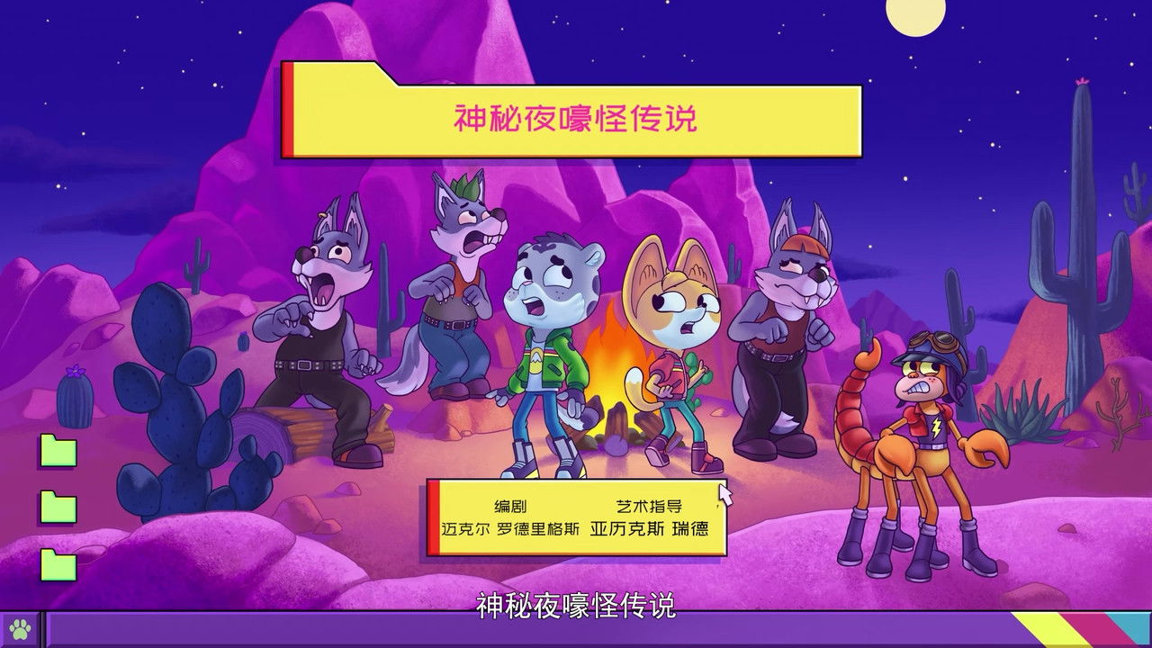 动物神探队 — Épisode 30