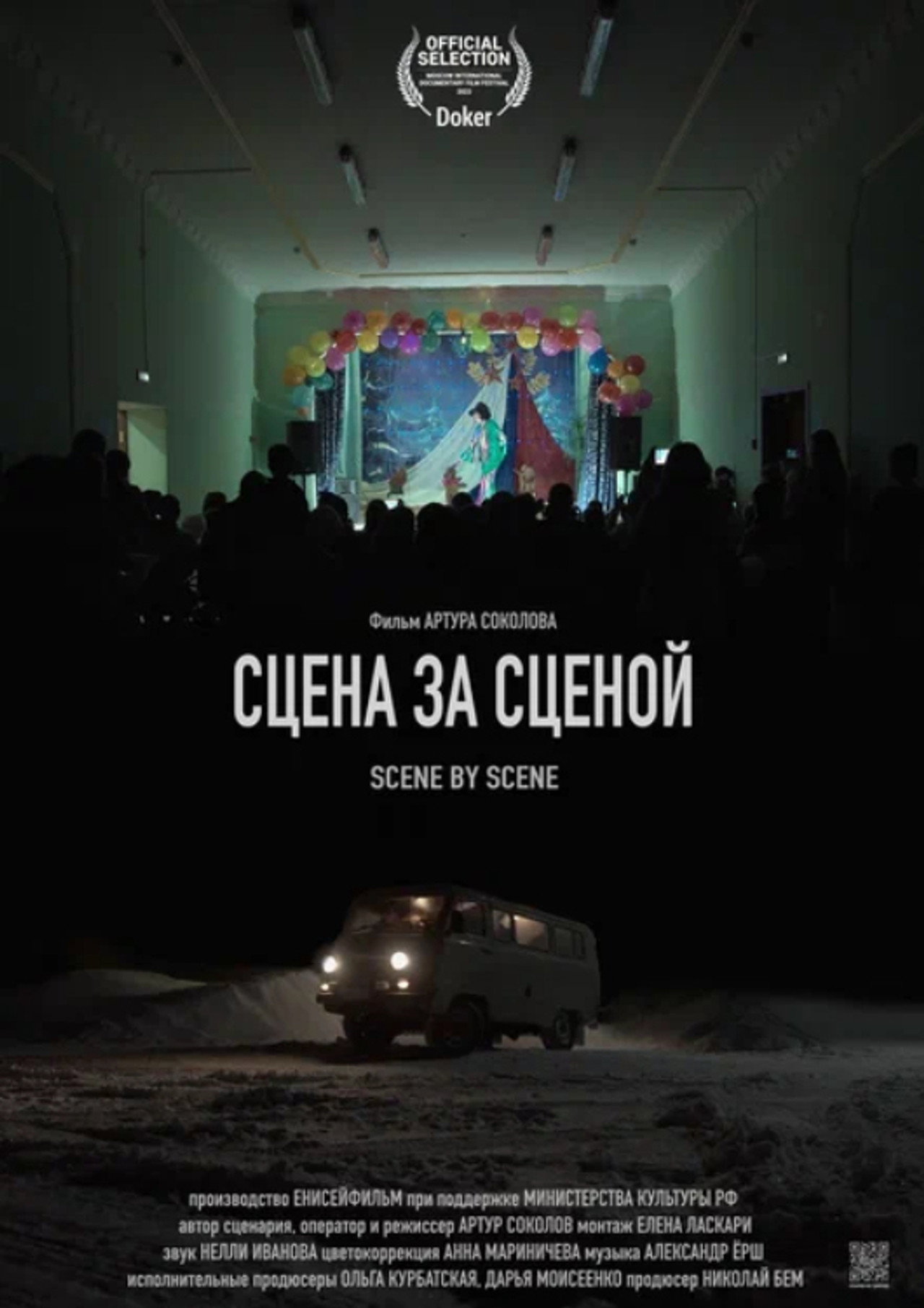 Scene by Scene