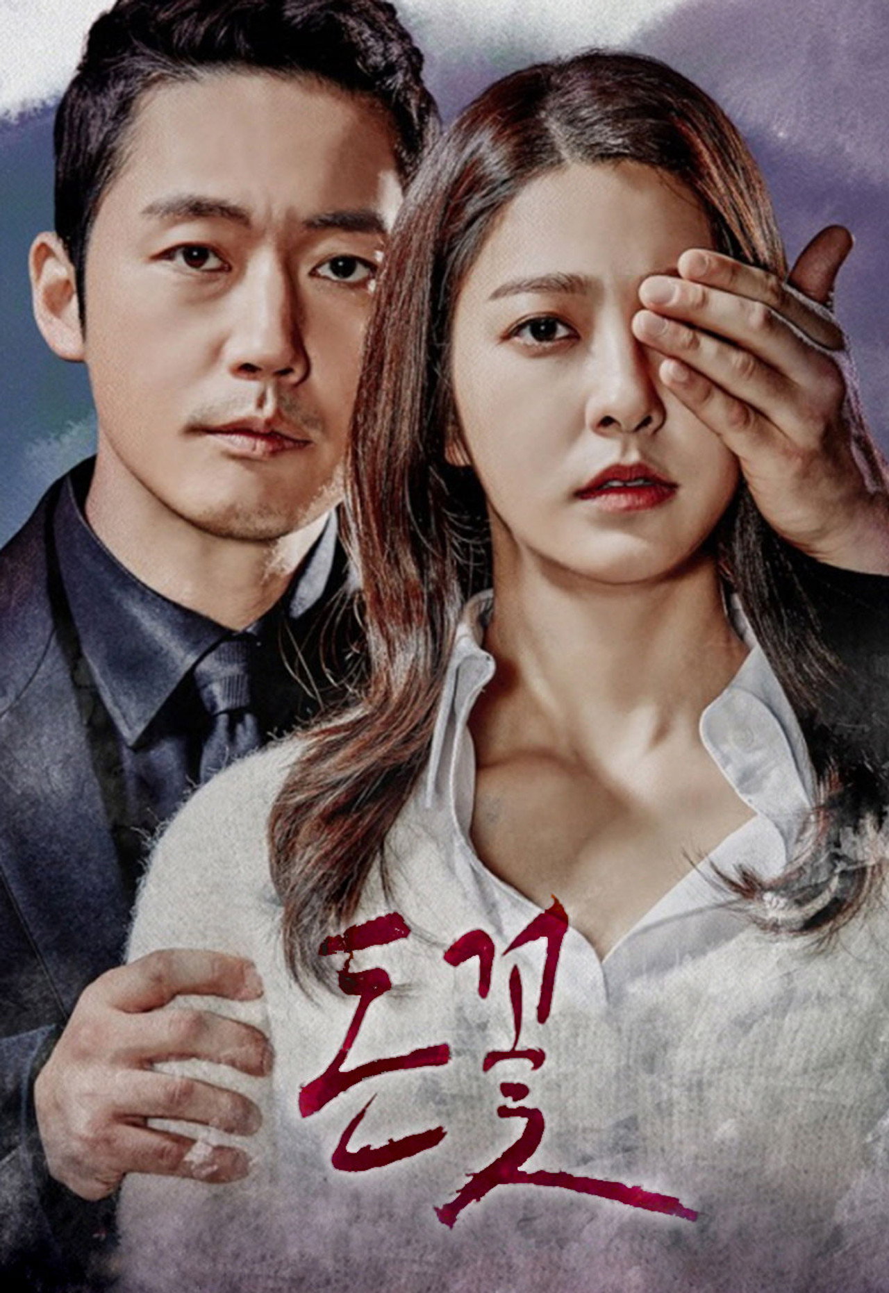 Money Flower (2017) Hindi Season 1 Complete backdrop