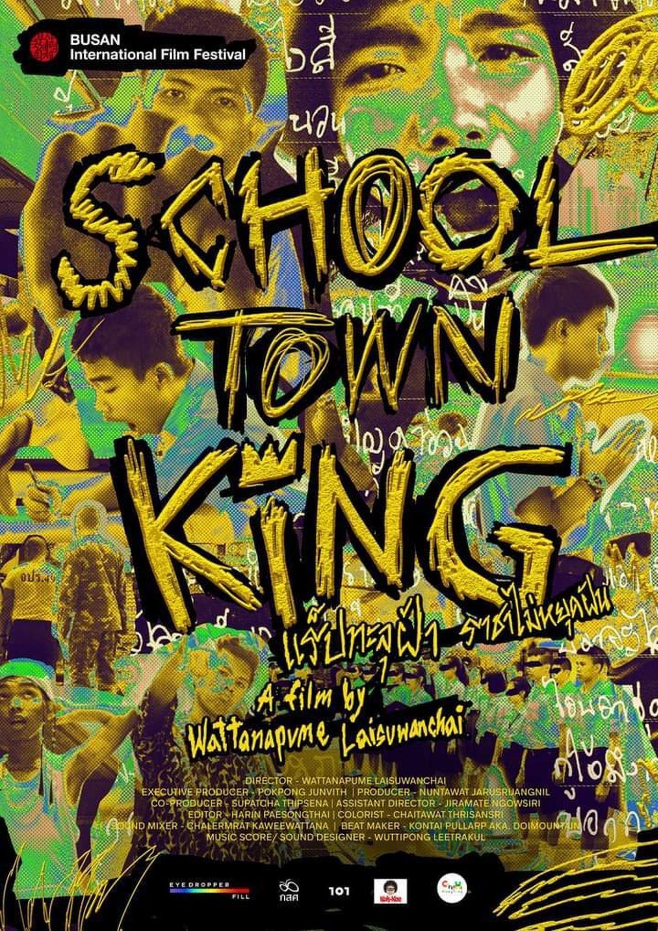 مشاهدة فيلم School Town King مترجم بدون اعلانات - بوستر