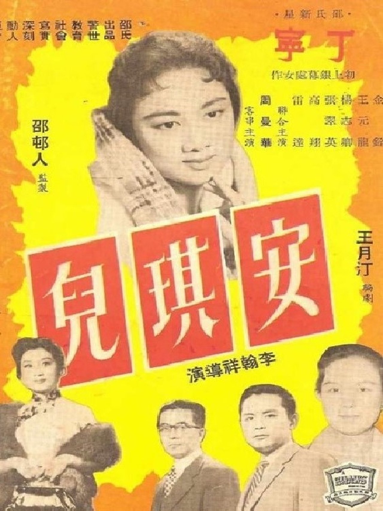 安琪兒 安琪兒