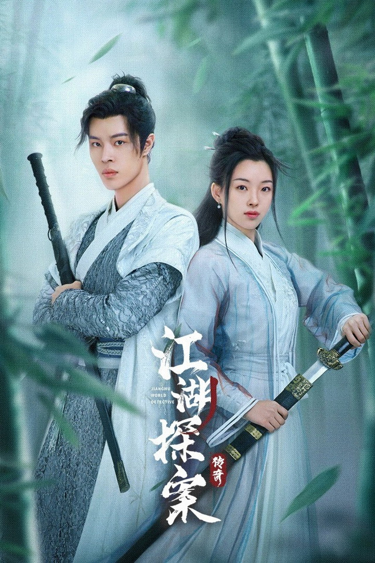 Jianghu World Detective