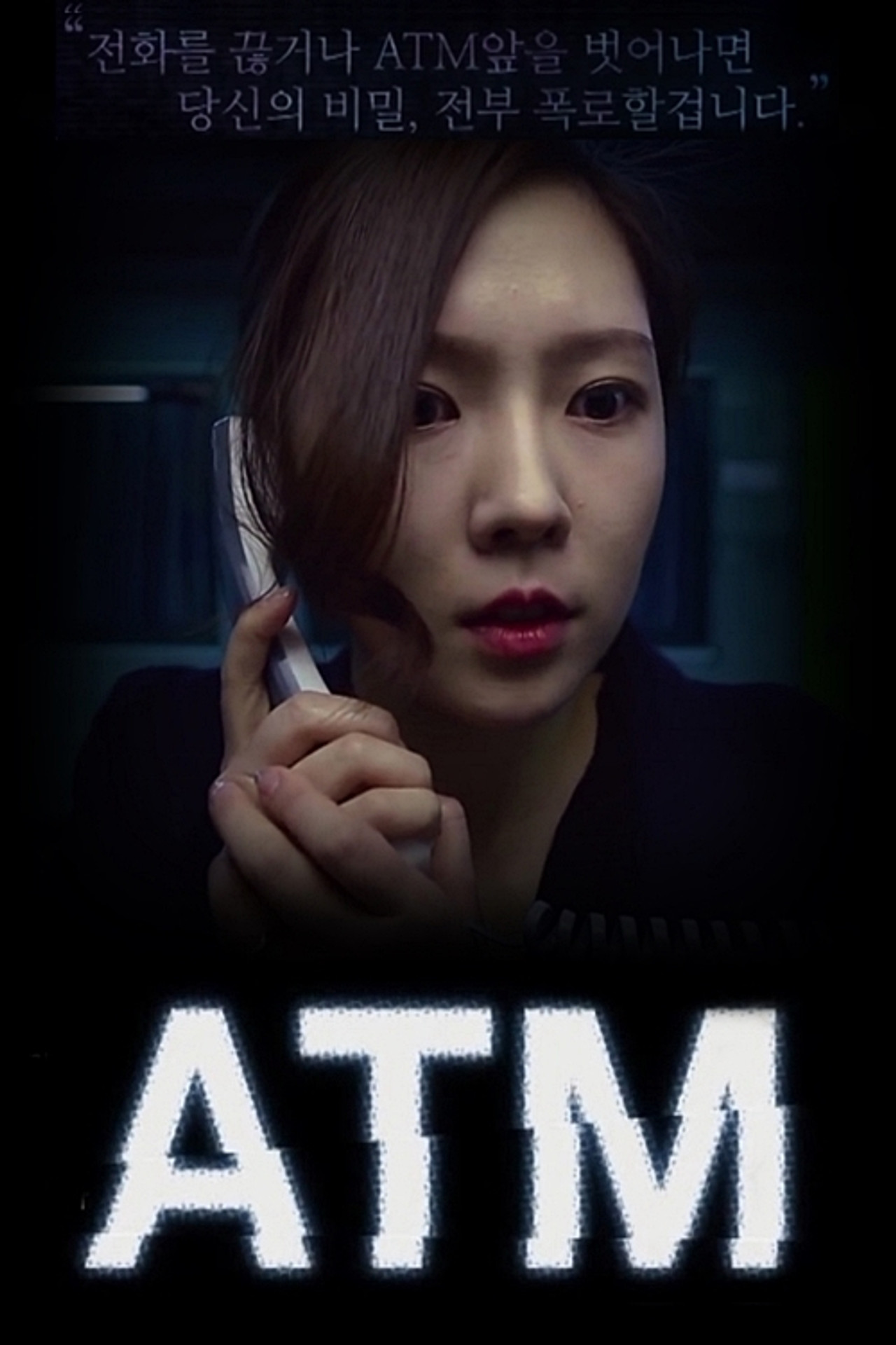 Cash Machine