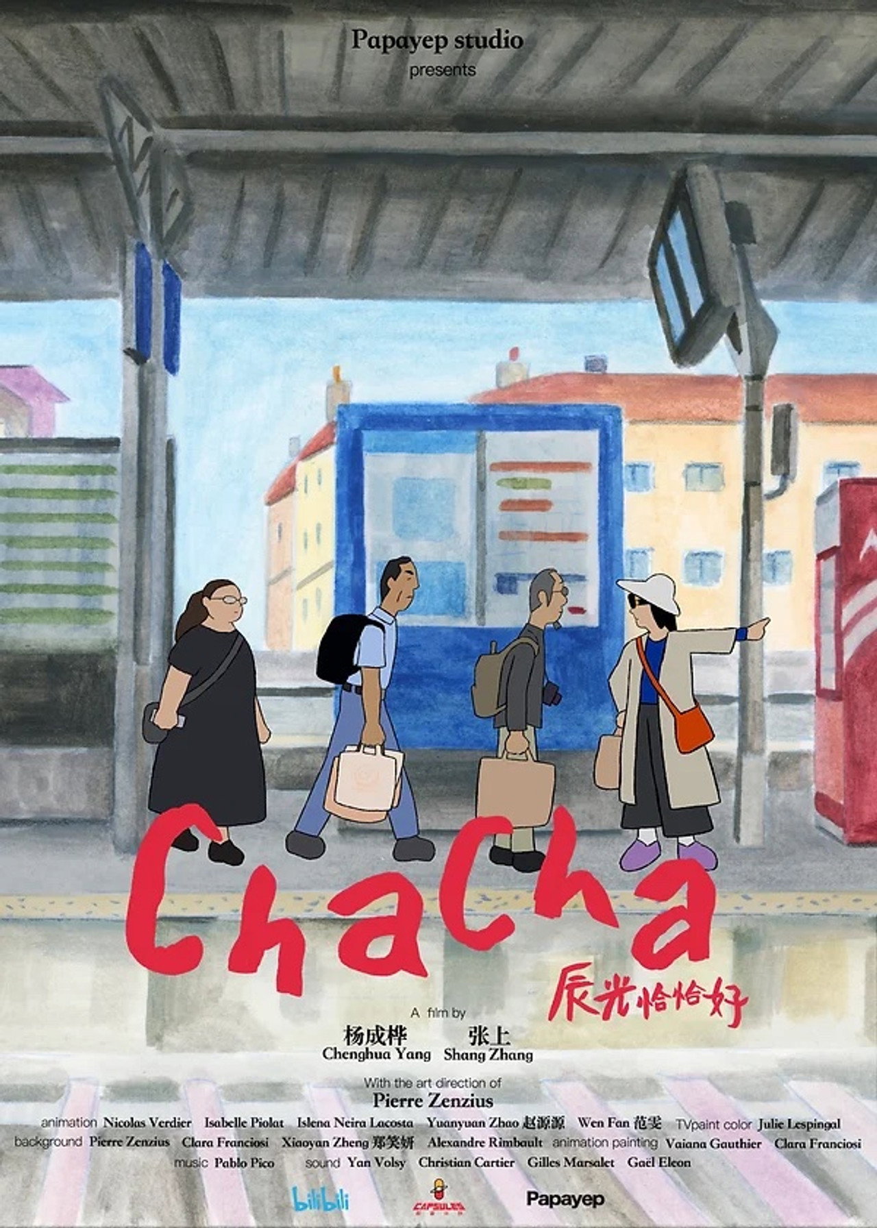 辰光恰恰好 filmaffisch