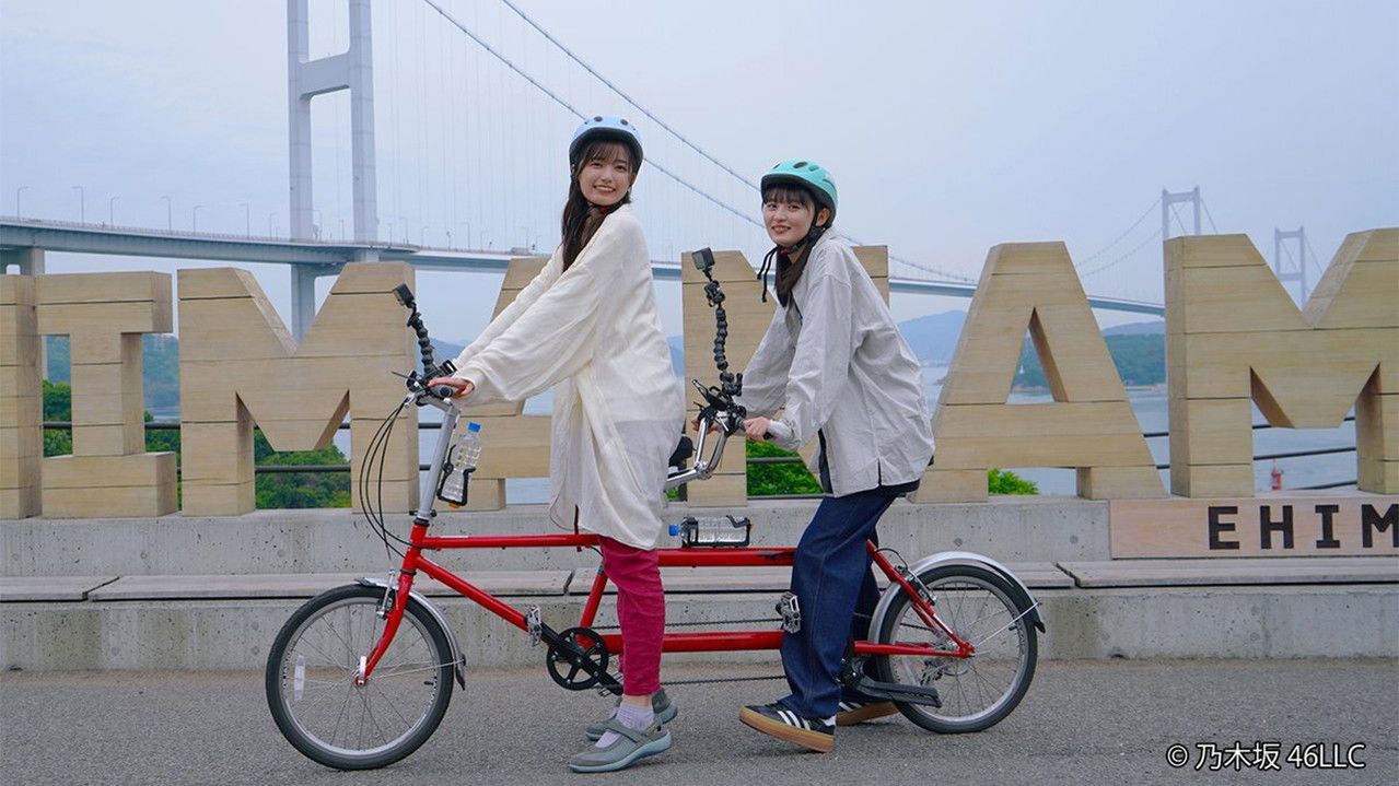 乃木坂、逃避行。 — Épisode 4