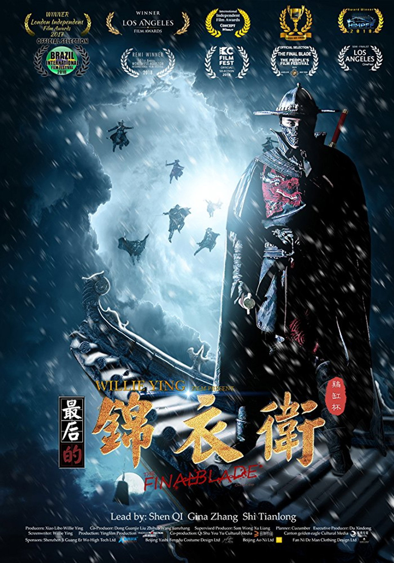最后的锦衣卫 filmaffisch