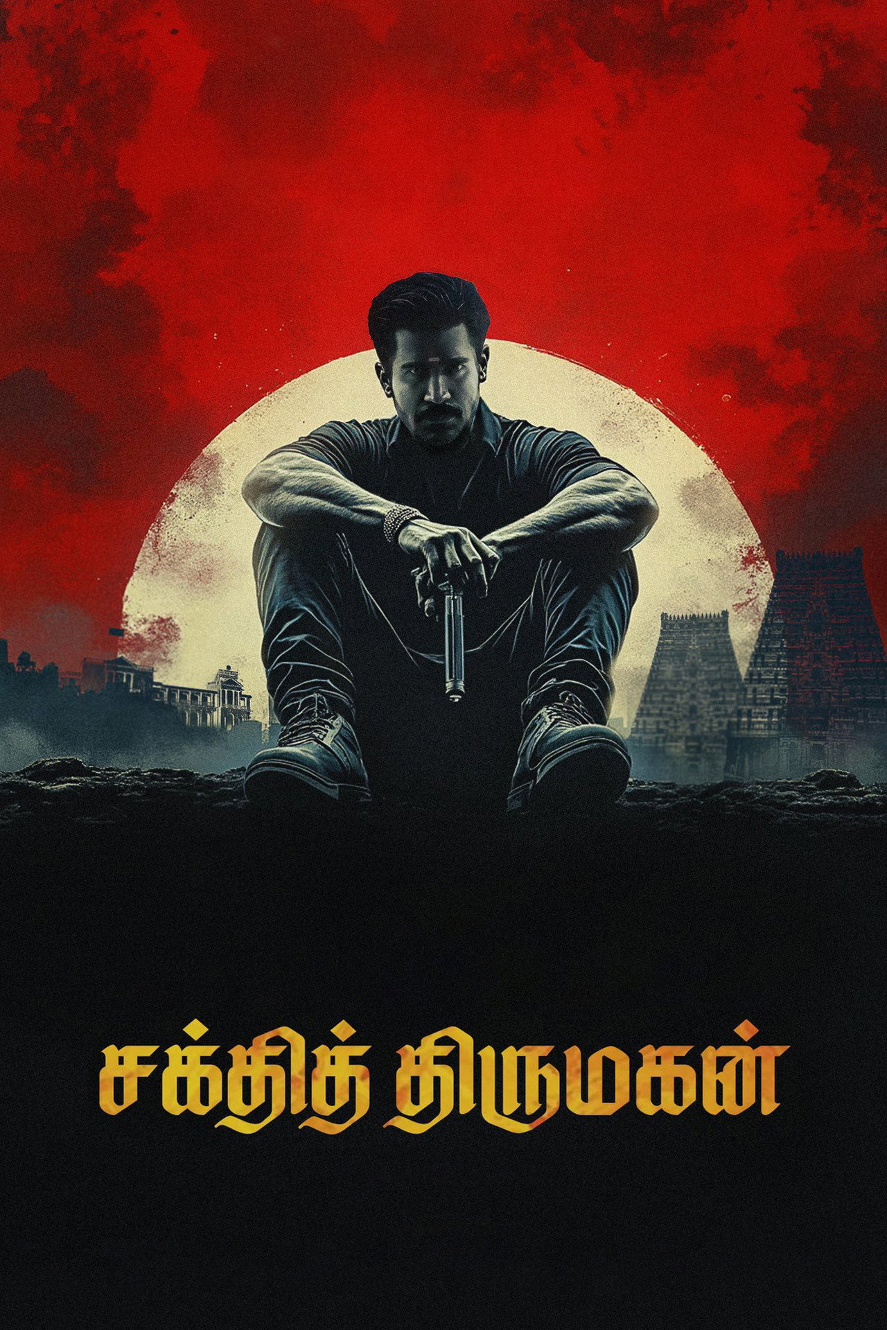 Shakthi Thirumagan