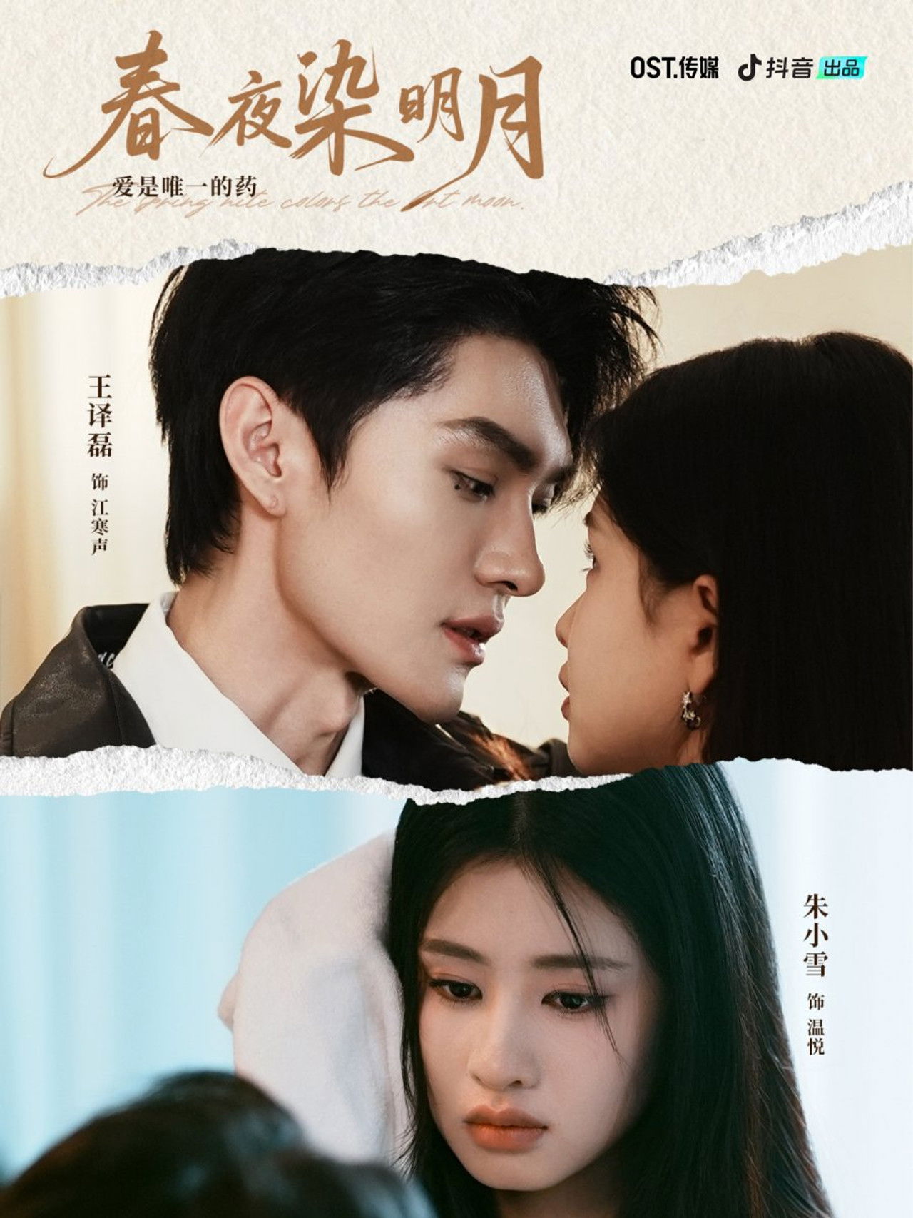 Natë pranvere me hënë të lartë backdrop