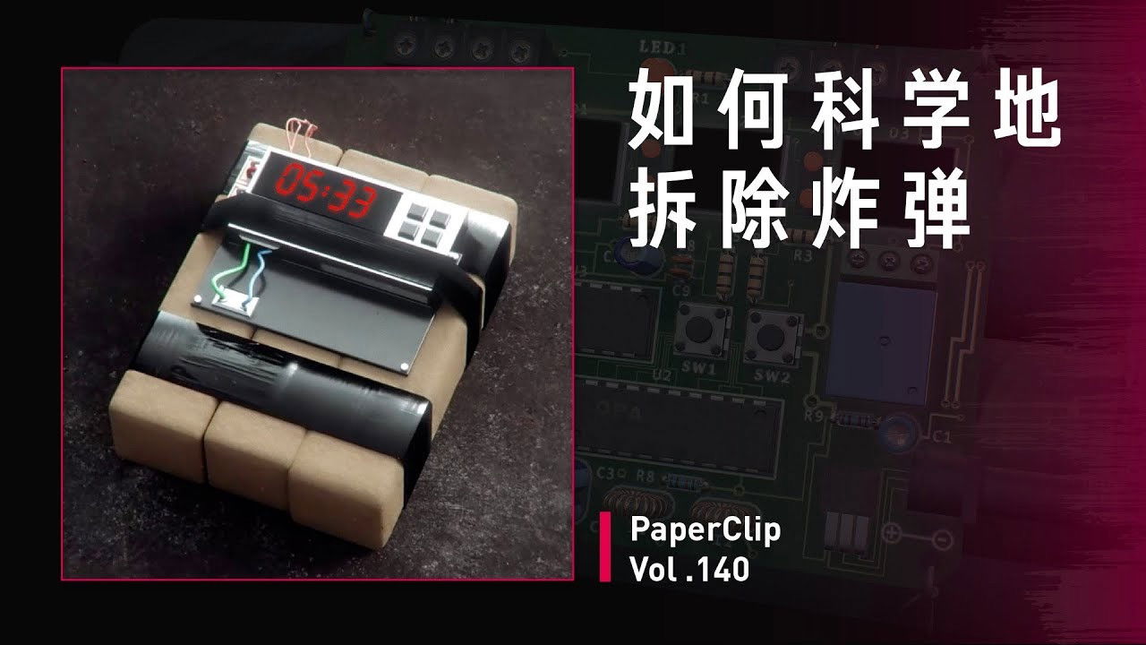 回形针PaperClip — Épisode 140