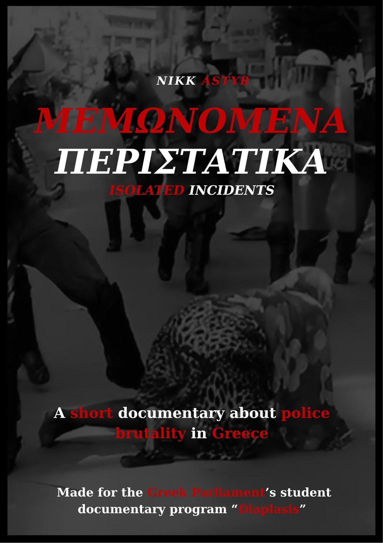Μεμονωμένα Περιστατικά filmaffisch