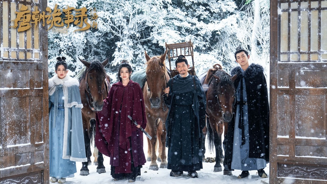 Cast and Crew of 唐朝诡事录之西行