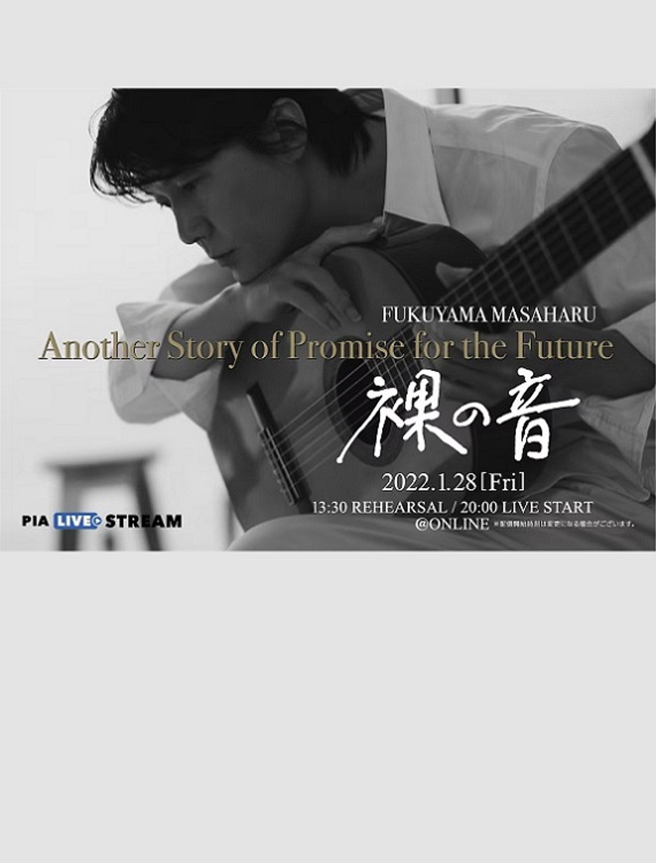 Another Story of Promise for the Future「裸の音」 Backdrop