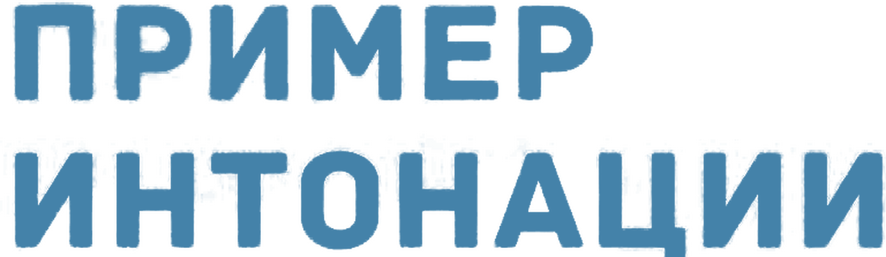 Example of Intonation