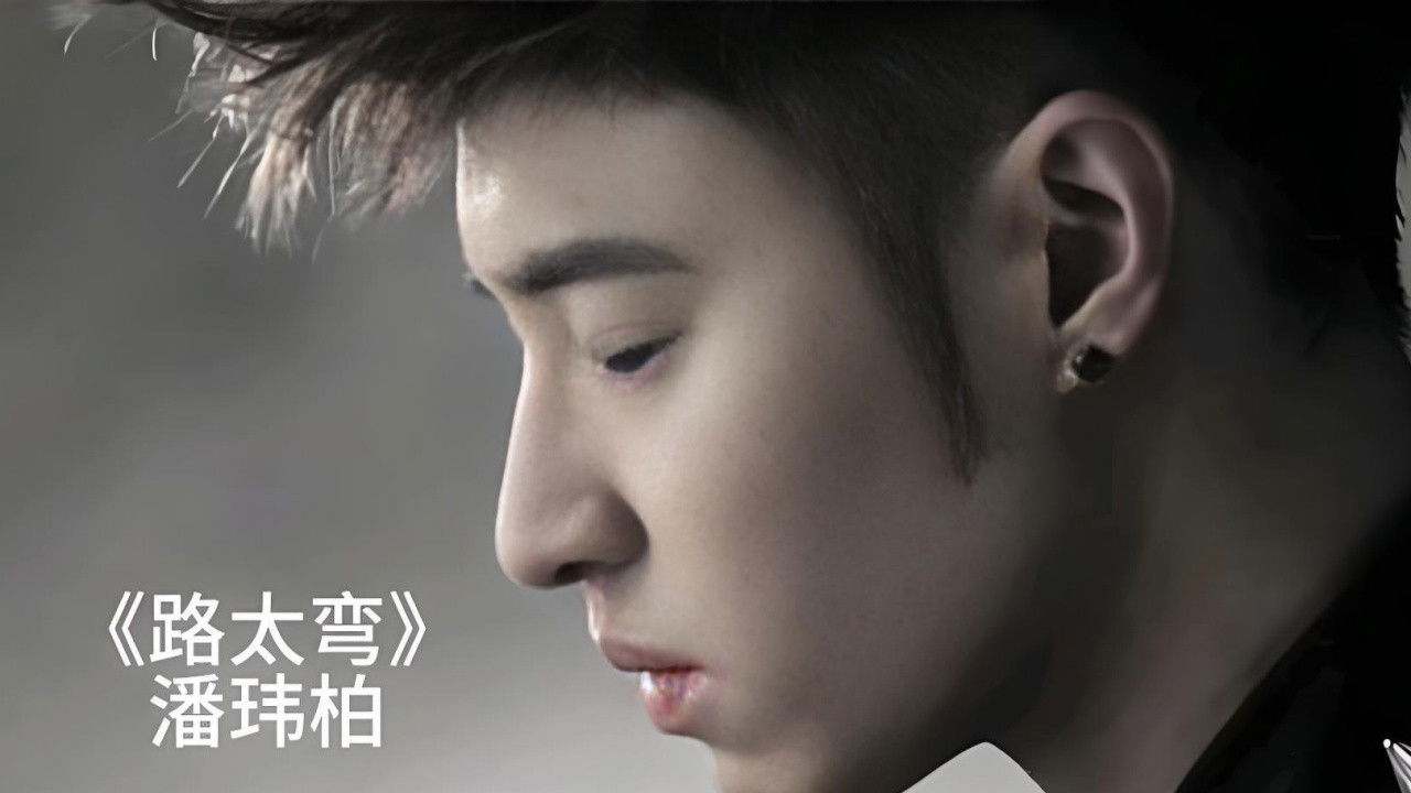 华语流行音乐合集 — Épisode 39