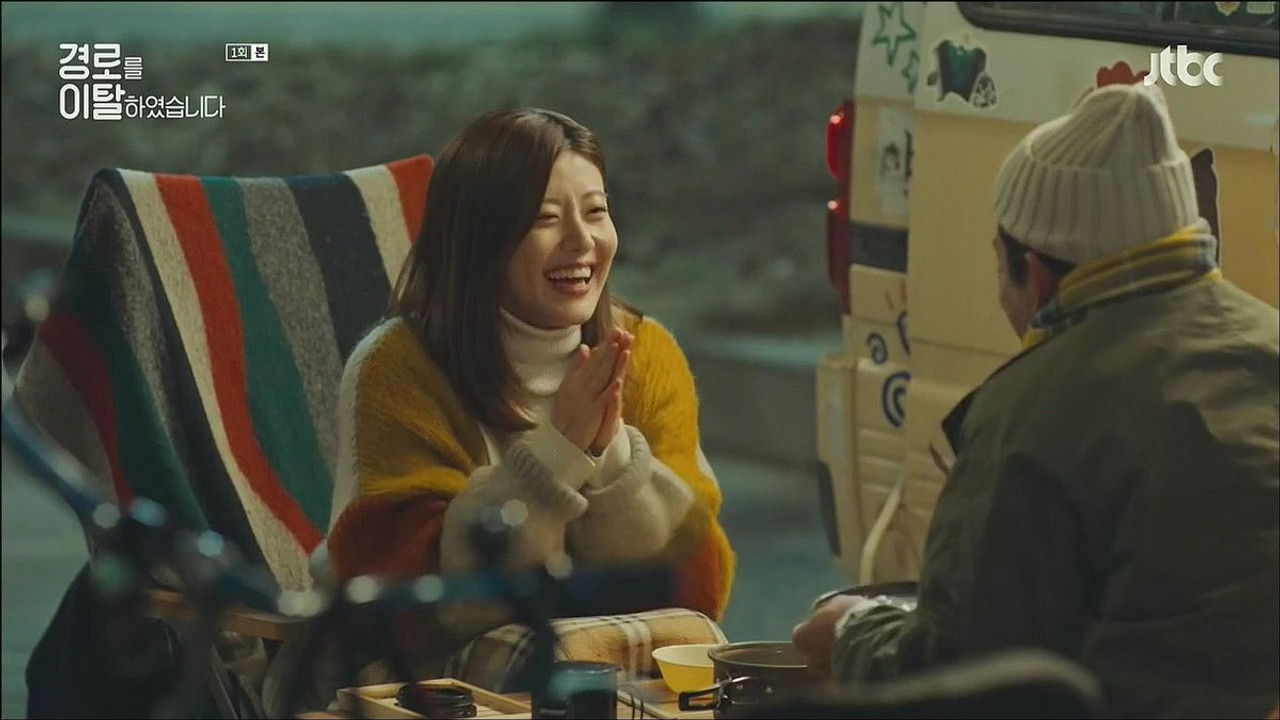 경로를 이탈하였습니다 — Épisode 2