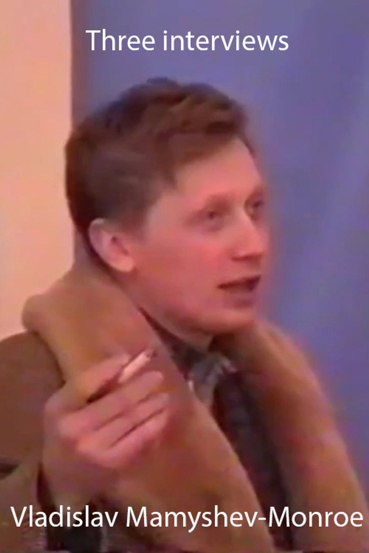Владислав Мамышев-Монро (Vlad Monroe). Три интервью. 1994 filmaffisch