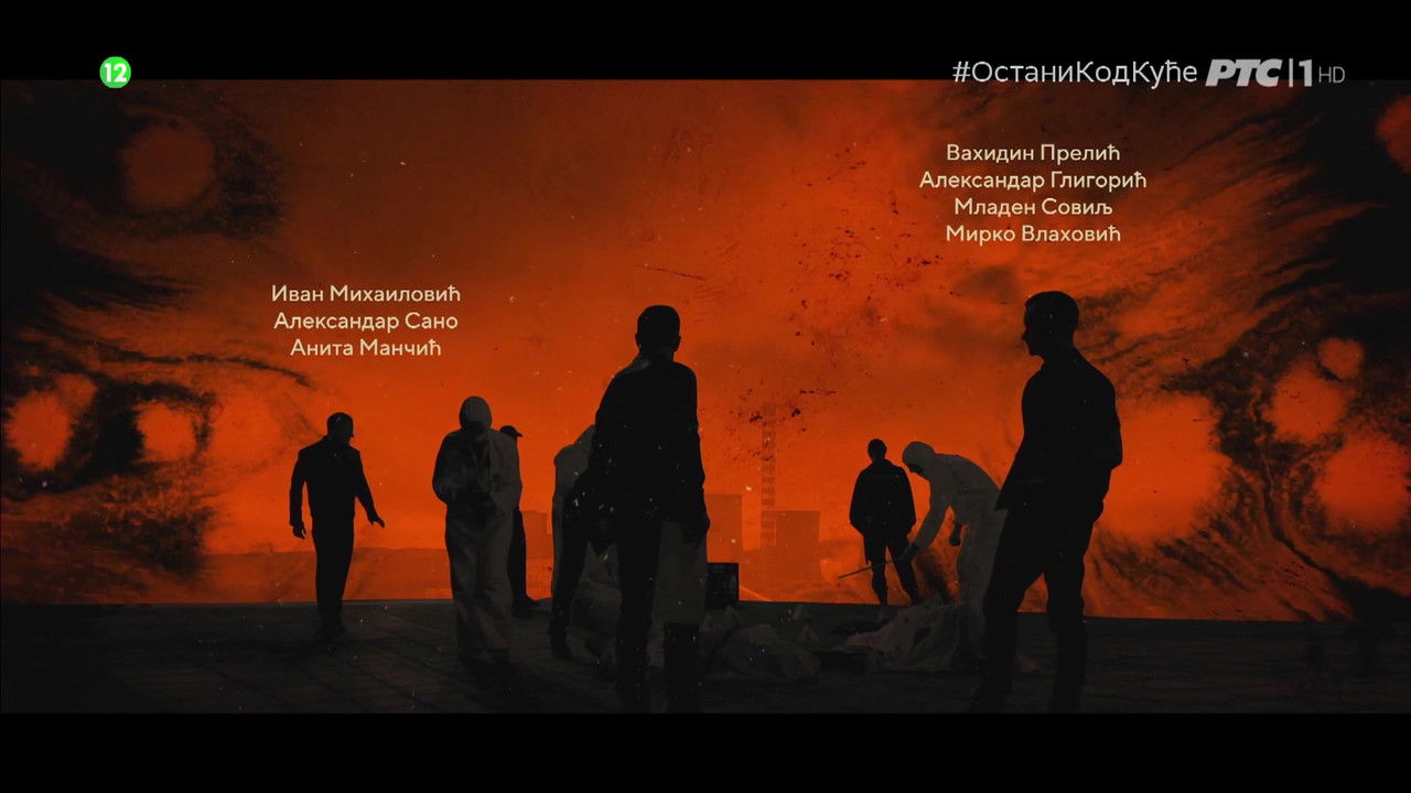 Јужни ветар backdrop