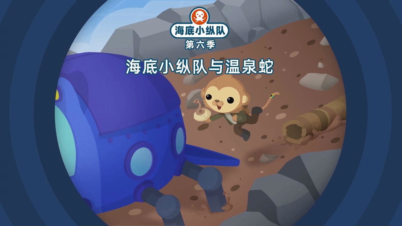 Octonauts - Season 6 Episode 5 : Episode 5