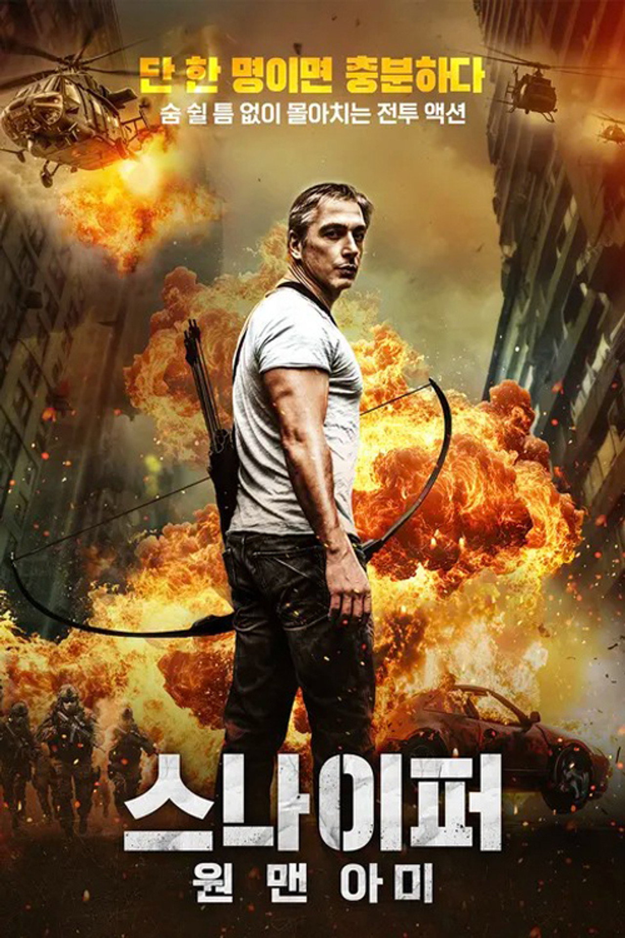 Angel of the Warrior filmaffisch