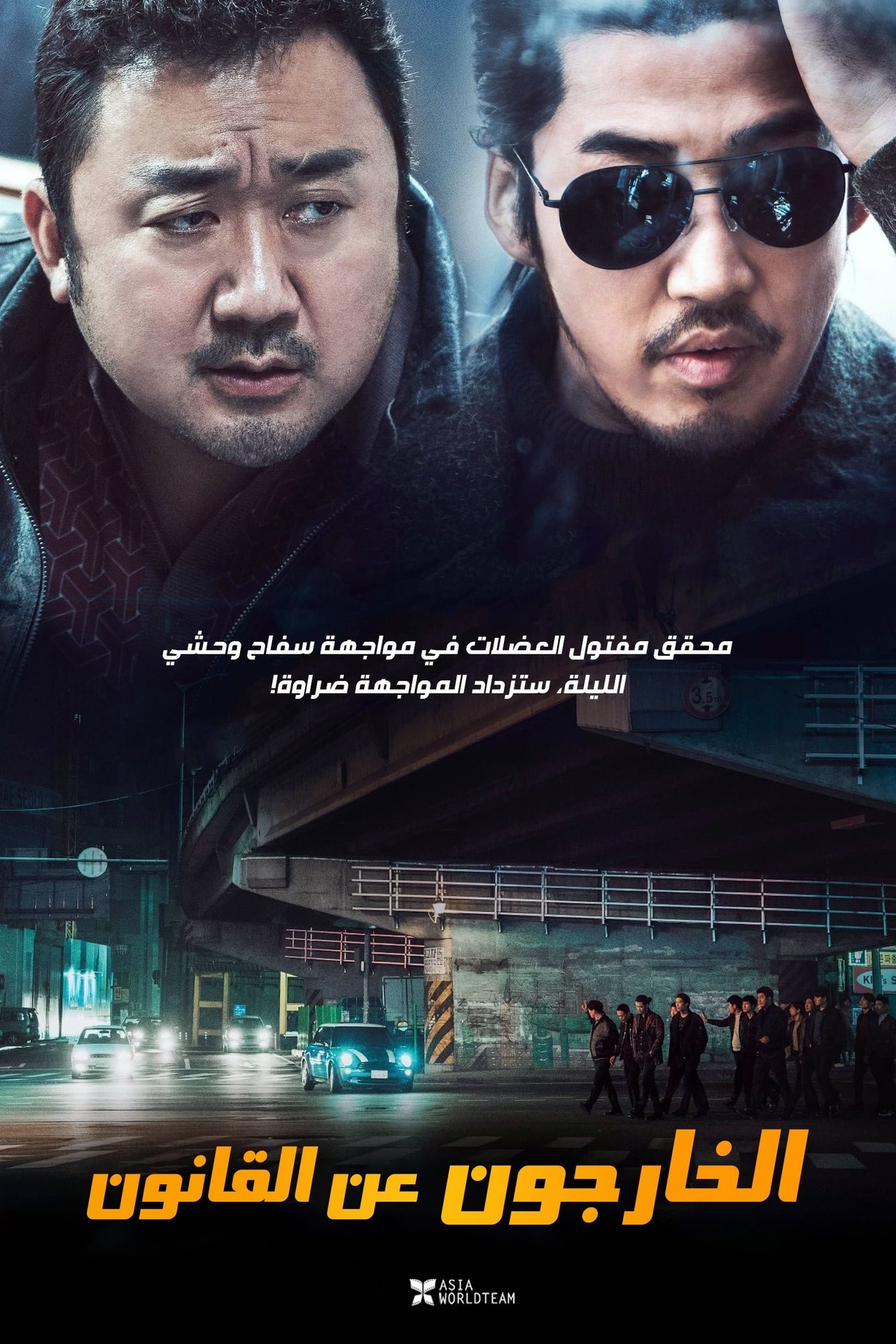 مشاهدة فيلم The Outlaws مترجم بدون اعلانات - بوستر