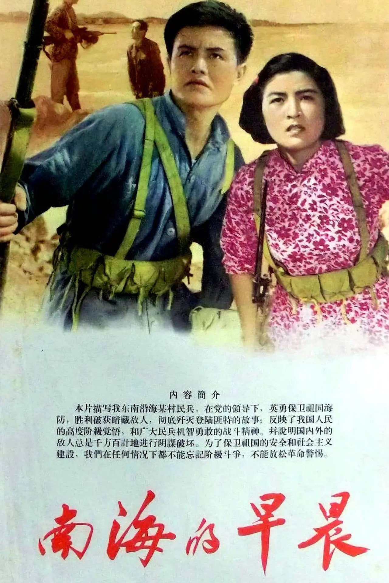 南海的早晨 南海的早晨