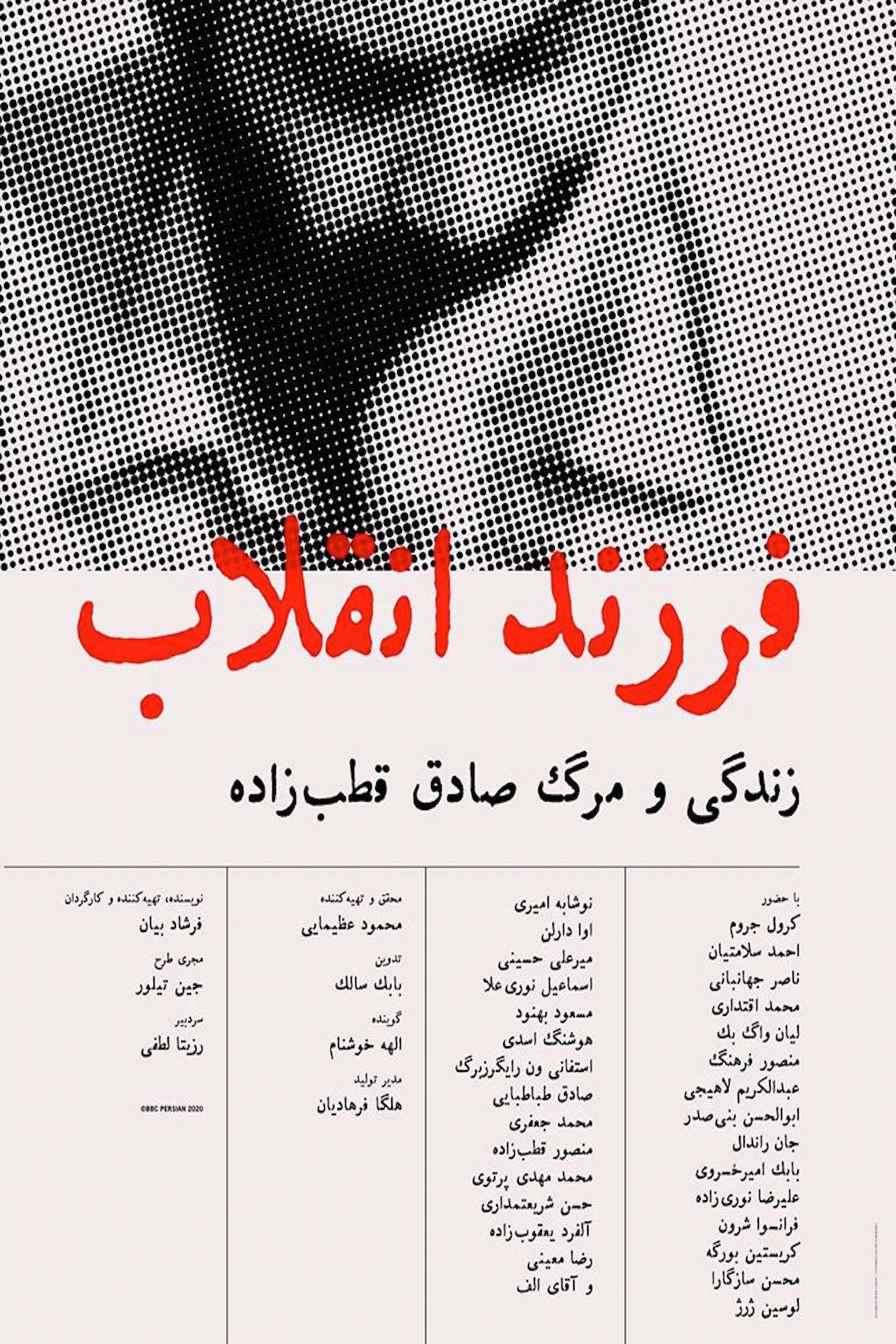 Son of the revolution