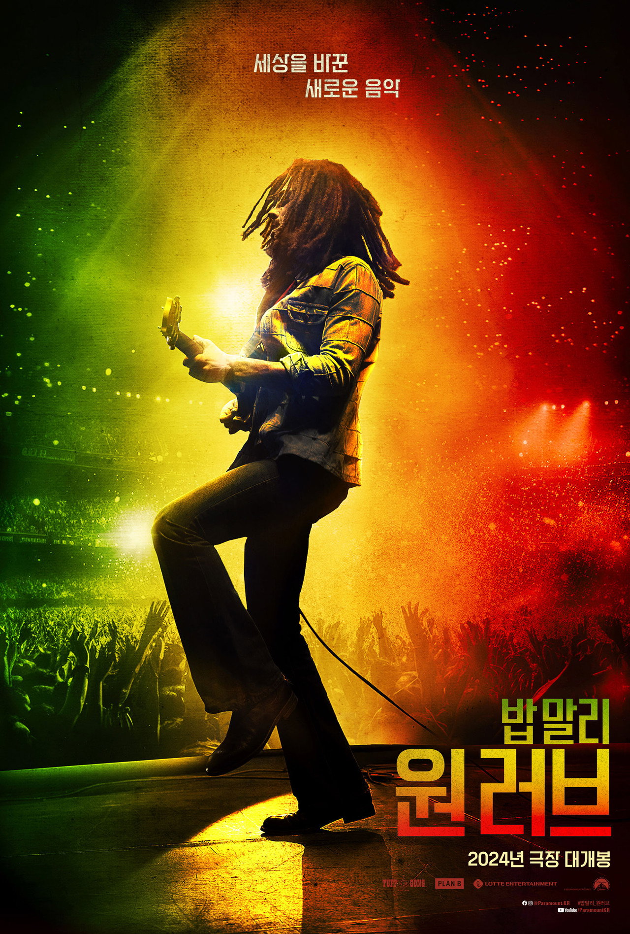 Bob Marley: One Love