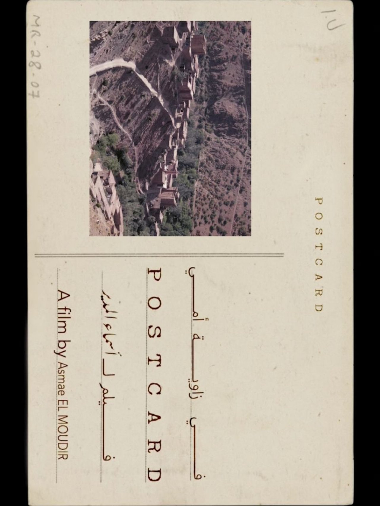 مشاهدة فيلم The Postcard مترجم بدون اعلانات - بوستر