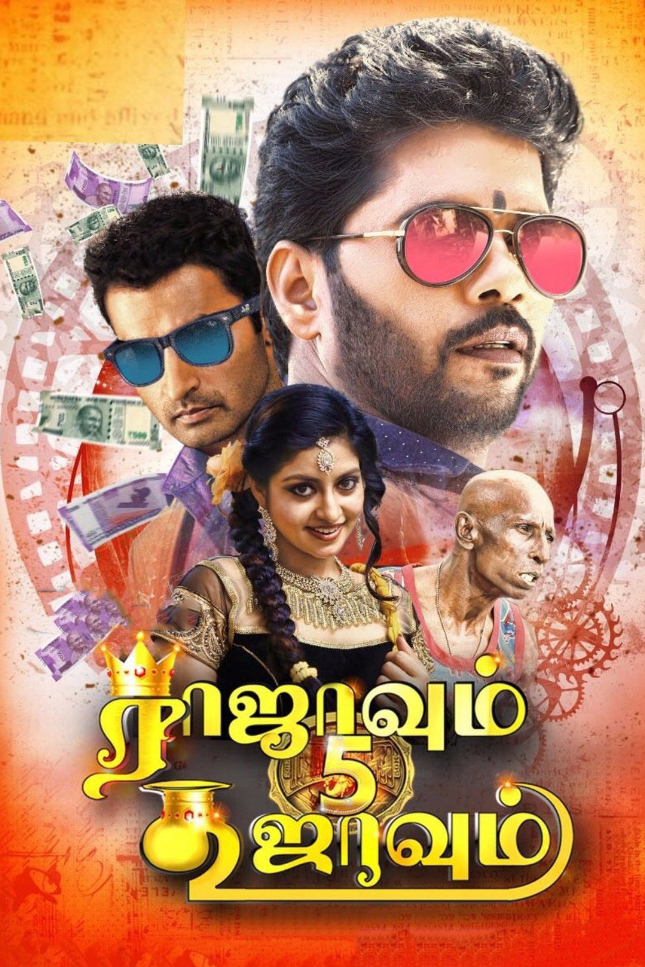 ராஜாவும் 5 கூஜாவும் filmaffisch