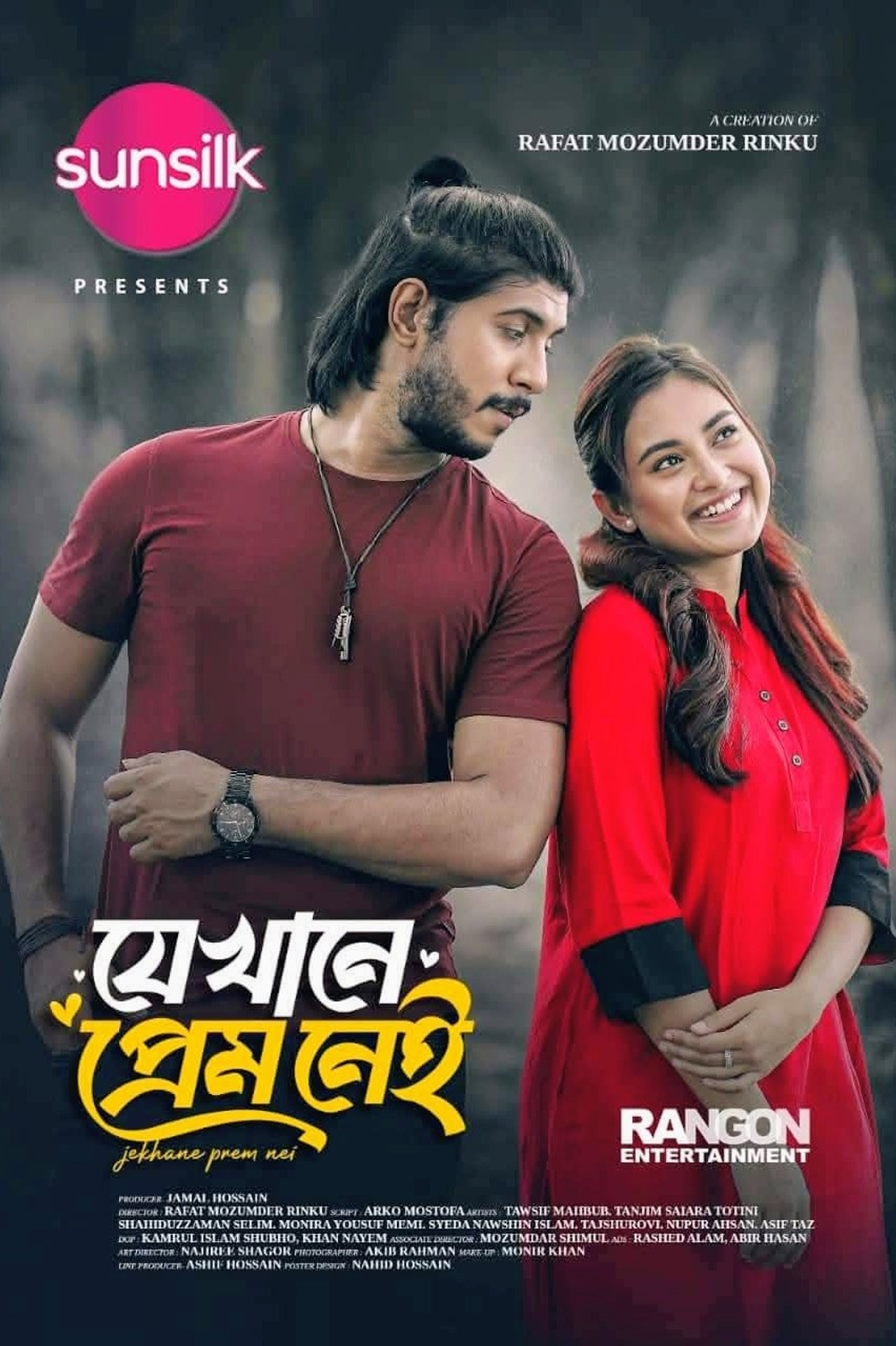 যেখানে প্রেম নেই | Jekhane Prem Nei Backdrop