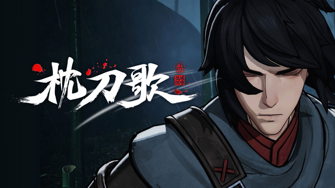 A Song of Sword as Pillow - Season 3 Episode 7 : Episode 7